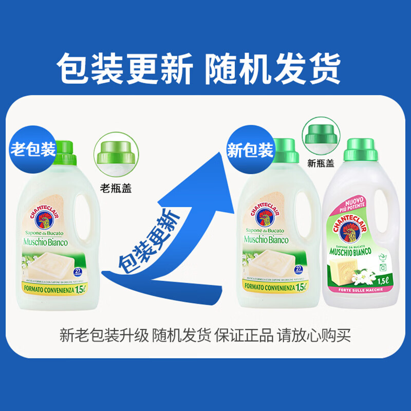 大公鸡管家洗衣液香味持久留香型深层洁净洗衣服涤剂衣物清洁洗衣皂液 （1.5L）白苔洗衣液*4瓶