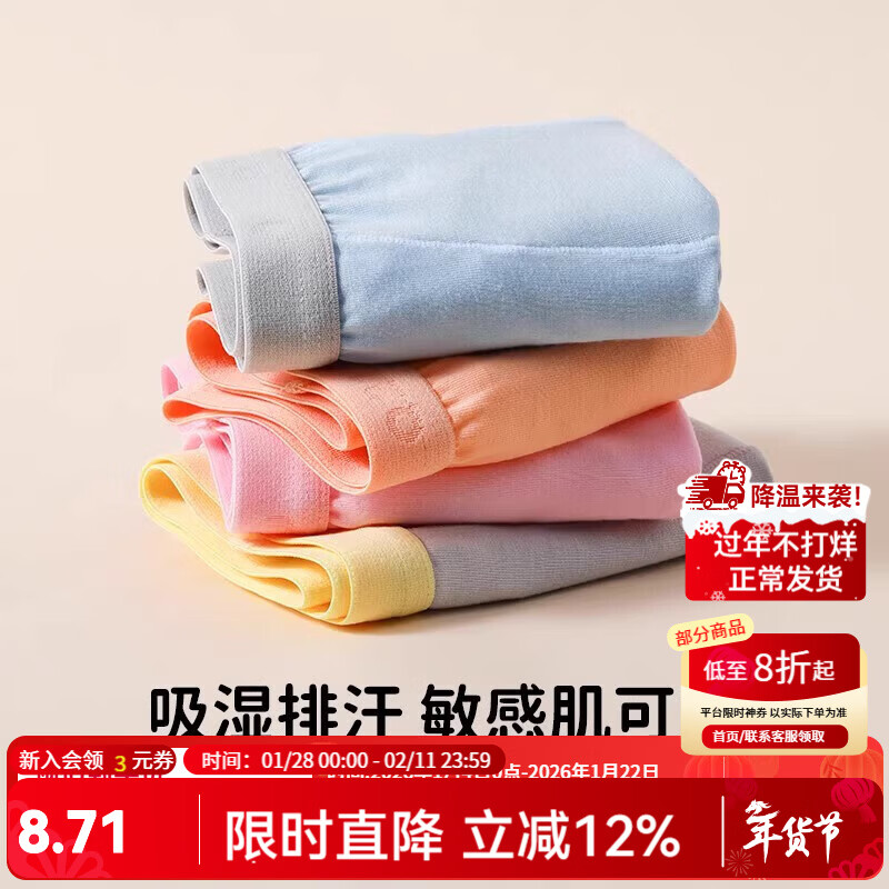 Q21【采销直播专享】儿童透气纯棉内裤男女童抑菌排汗5A平角三角短裤 男童平角内裤(款式颜色随机发) 1条 100 建议体重26~31斤