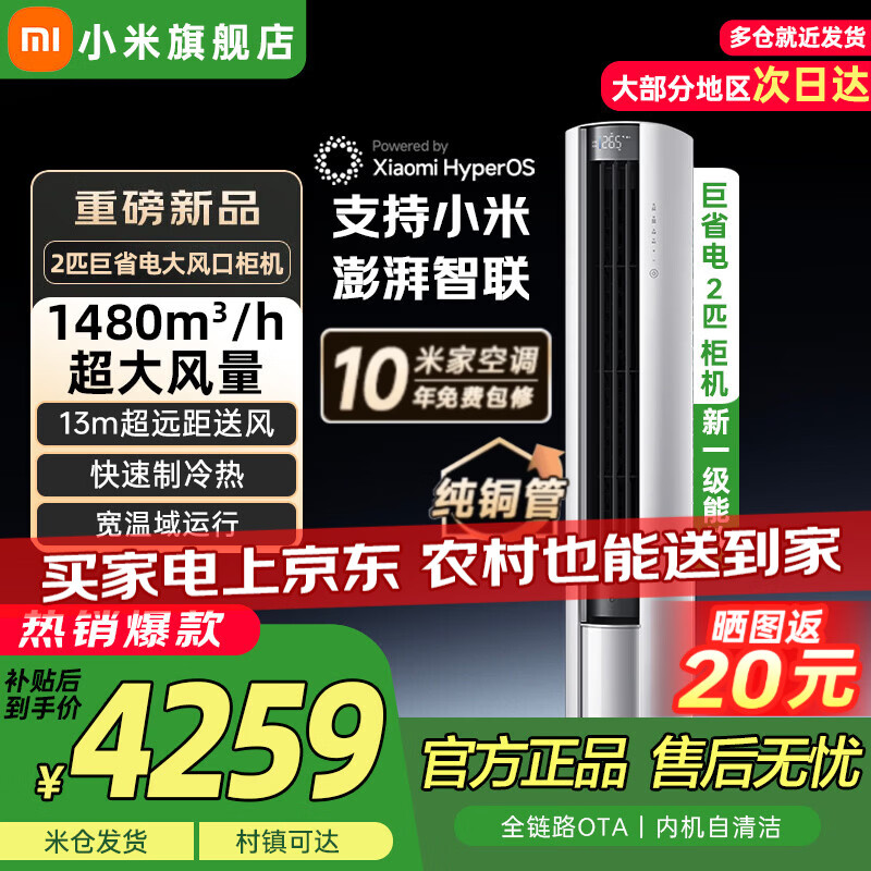 ���ڲ�����С�ף�MI���յ����ڹ��2ƥ ��ʡ�� ��ʽ ��һ����Ч��Ƶ��ů��������Բ��ʽ����������� 2ƥ һ����Ч 25�¿��ʡ����� 3583.34Ԫ(������)