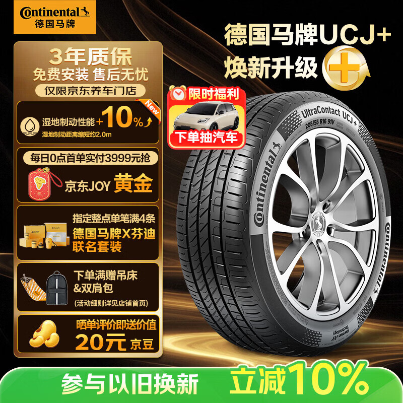 ���ƣ�Continental��������̥235/45R18 98Y XL FR UCJ+������￭����/��˹��Model 3