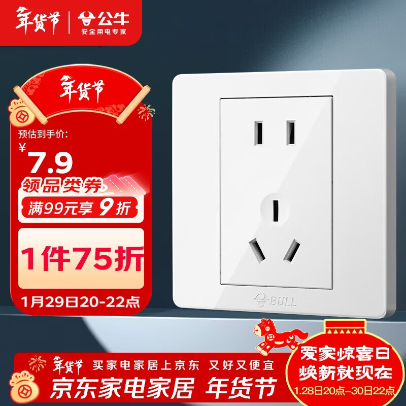 公牛（BULL）开关插座 G07系列 10A五孔插座86型插座面板 G07Z223S 象牙白