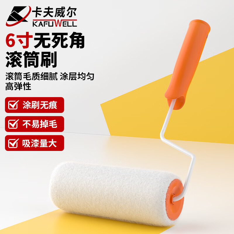 卡夫威尔 滚筒刷乳胶漆墙面漆防水涂料滚刷油漆刷工具6寸无死角 EM3219