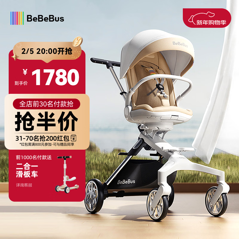 bebebus遛娃神器轻便可折叠双向可坐可躺减震高景观婴儿车溜娃口袋推车