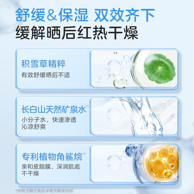 小浣熊儿童面霜身体乳秋冬润肤乳保湿滋润四季擦脸婴幼儿宝宝冰沙霜 【冰感舒爽】积雪草舒缓霜52g