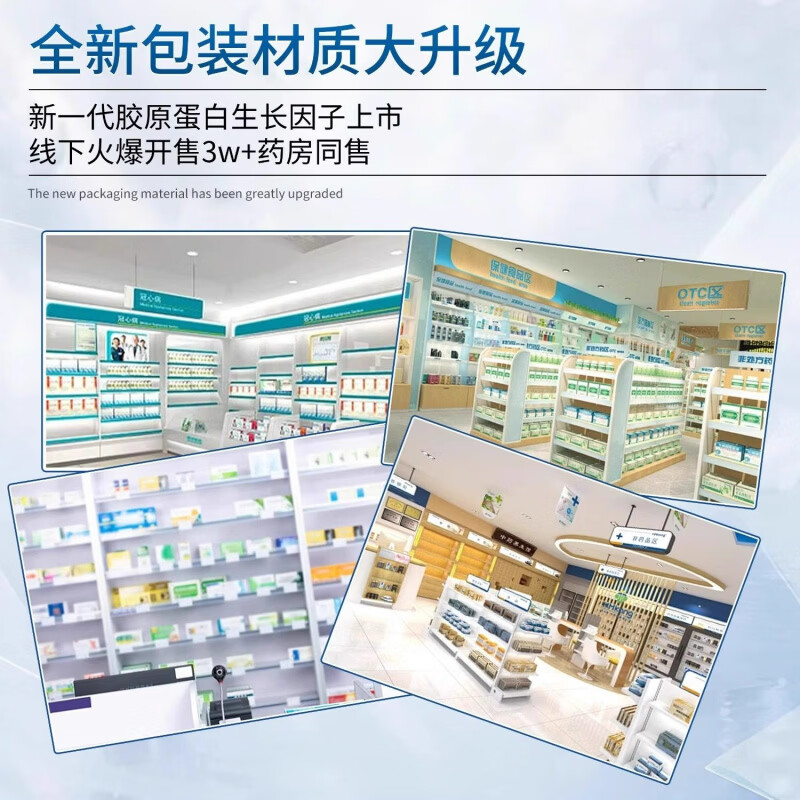 MRYU易孚人表皮生长凝胶重组因子医用皮肤修复 2支【持续装】第二件半价 官方直售 京质保障