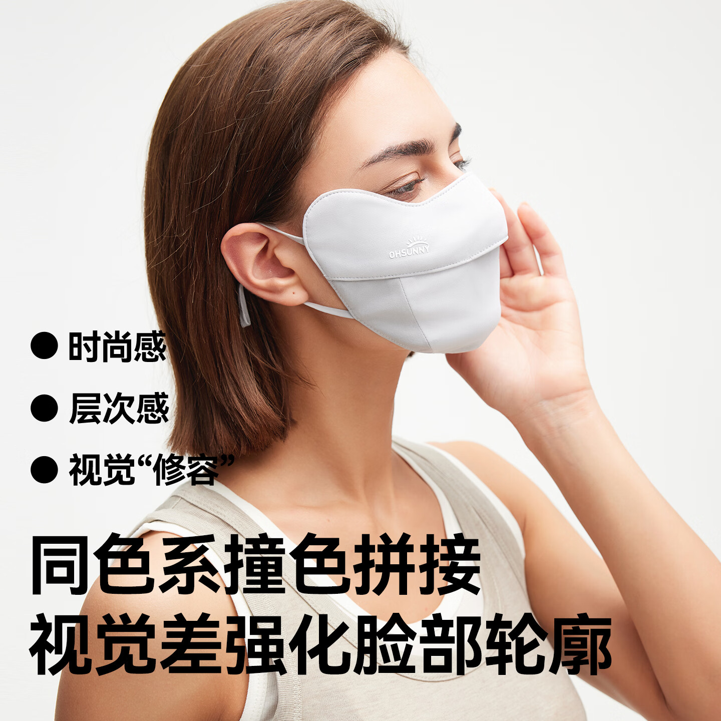 OhSunny护眼角防晒口罩女新款拼接修容V脸玻尿酸美肌显脸小 暗夜黑 M