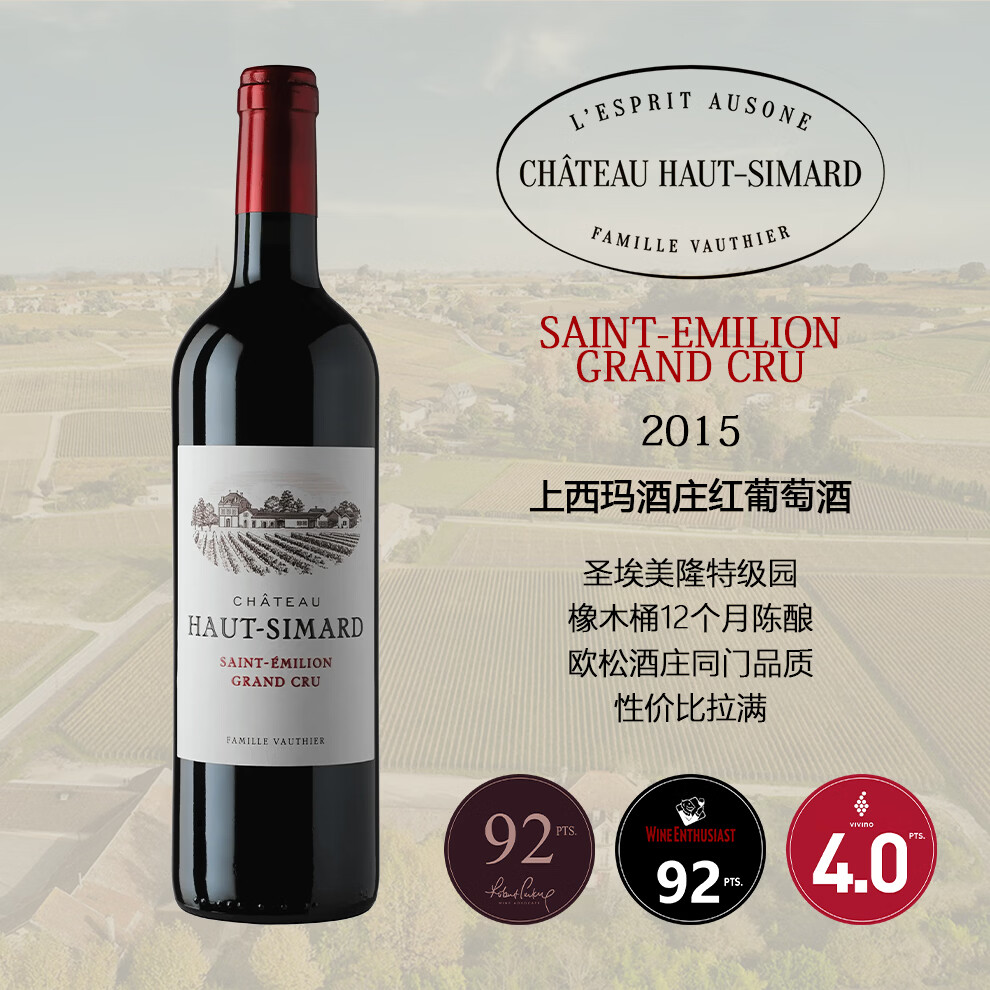 ��������С���ɡ�Haut-Simard�������ׯ����ʥ����¡2015������Ѿ�