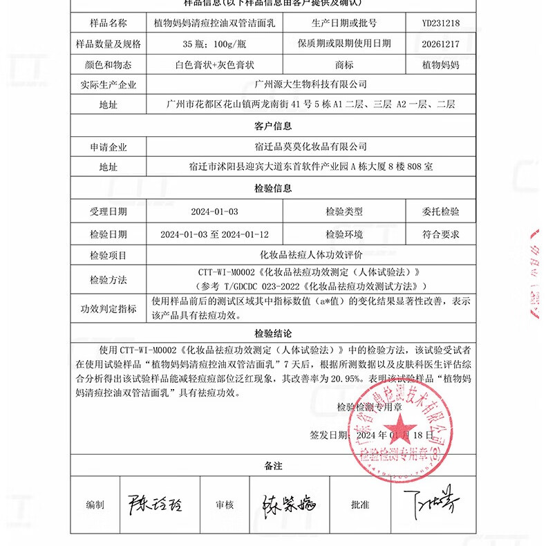 植物妈妈青少年洗面奶12-18岁洗面奶青少年学生专用青春期控油祛痘洗面奶 【控油祛痘】青少年洗面奶100g*1