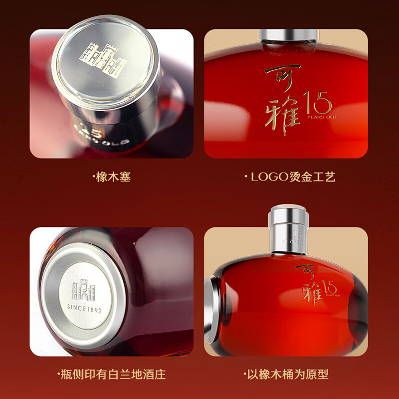 张裕白兰地可雅xo桶藏15年 650ml单支礼盒装桶藏老酒洋酒高档礼盒送礼 650mL 1瓶