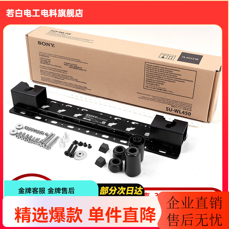 ��֮�̳������ӻ��Ҽ�32-85������������ӹҼ�ר��55-85���̶���ǽ�ڹ�֧��SU-WL450