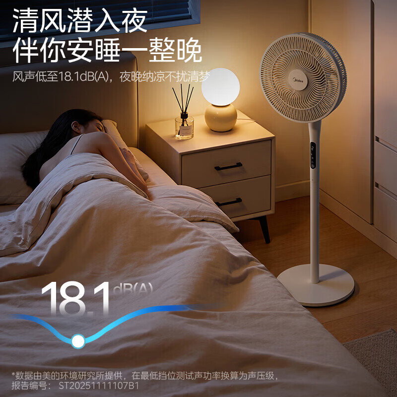 美的（Midea）【强劲远风】电风扇智能遥控定时家用风扇落地扇大风力客厅卧室宿舍工业车间大风量电扇循环自然风 【远程遥控 动态风感】SDJ30BM