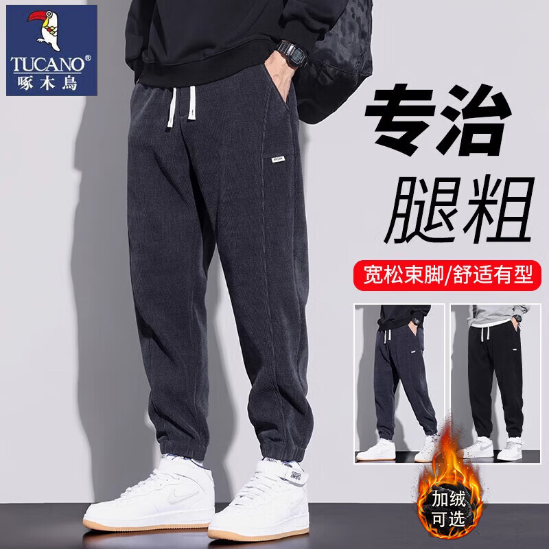啄木鸟休闲裤男秋冬季新款宽松运动束脚裤男加绒保暖灯芯绒百搭长裤子男 266灰色 M (建议90-105斤)