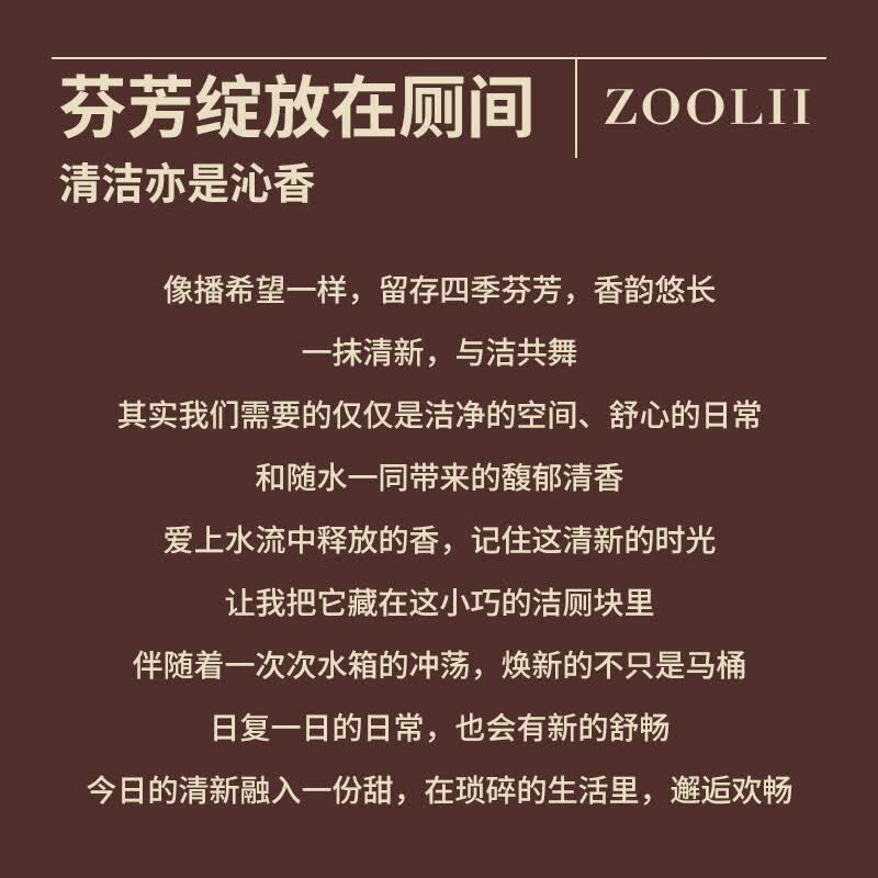 ZOOLII洁厕块芳香洁厕灵蓝泡泡除臭马桶清洁块除垢洁厕宝清洁剂神器 【热卖组合4盒装】海洋+葡萄+蜜桃+茉莉