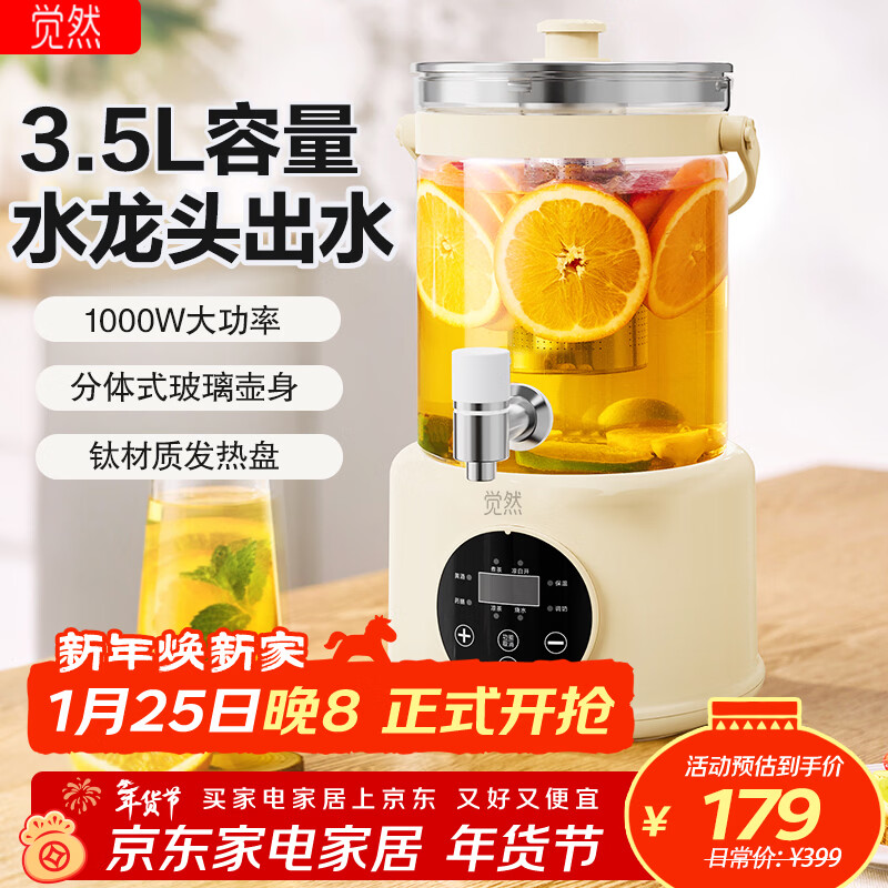 觉然JUERAN水龙头养生壶保温一体全自动恒温纯钛煮茶壶炖煮多功能花茶壶家用烧水壶 3.5L 【钛发热盘】配茶漏