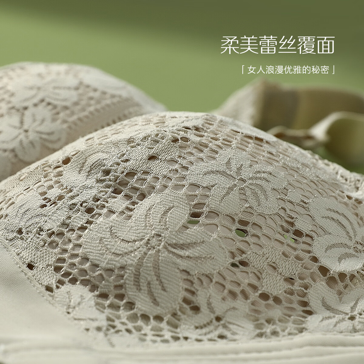 红豆居家女士文胸聚拢性感蕾丝无钢圈舒适透气调整型薄文胸胸罩 豆绿 85B