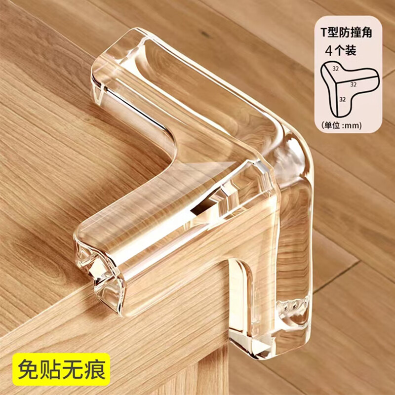儿童安全透明防碰撞护角 婴儿安防直角加厚桌角防碰护角防撞胶条 32mmx32mmx32mm三角护角    20个装