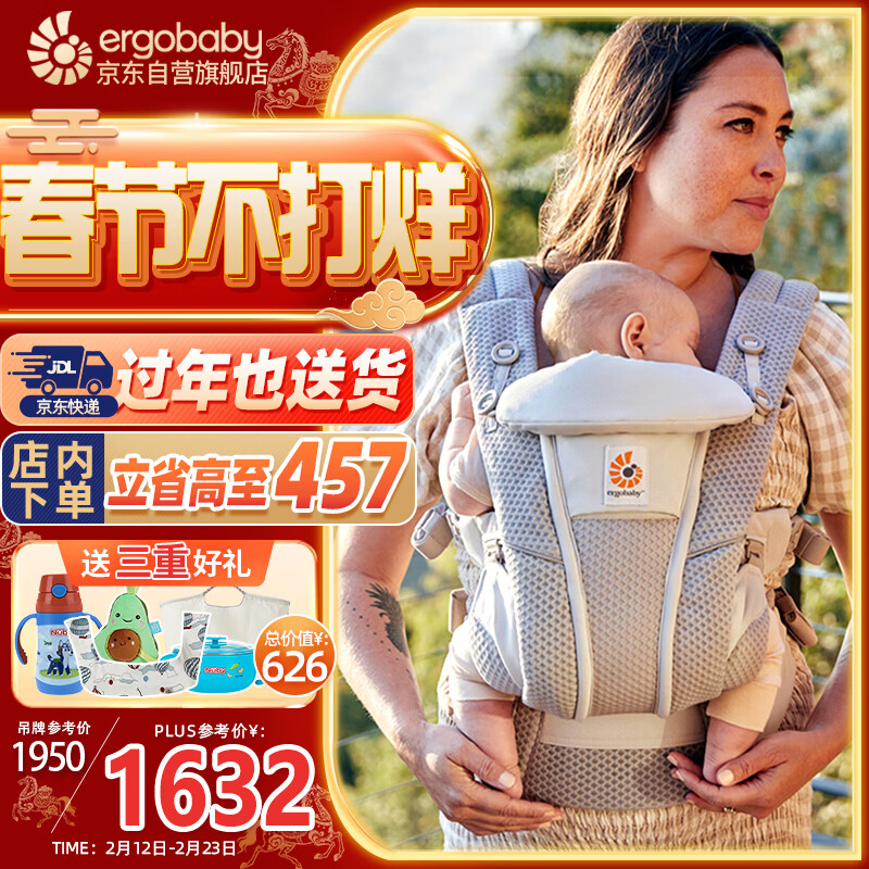 ERGObaby美国二狗腰凳婴儿背带柔软breeze舒适通风透气通用抱娃神器灰色