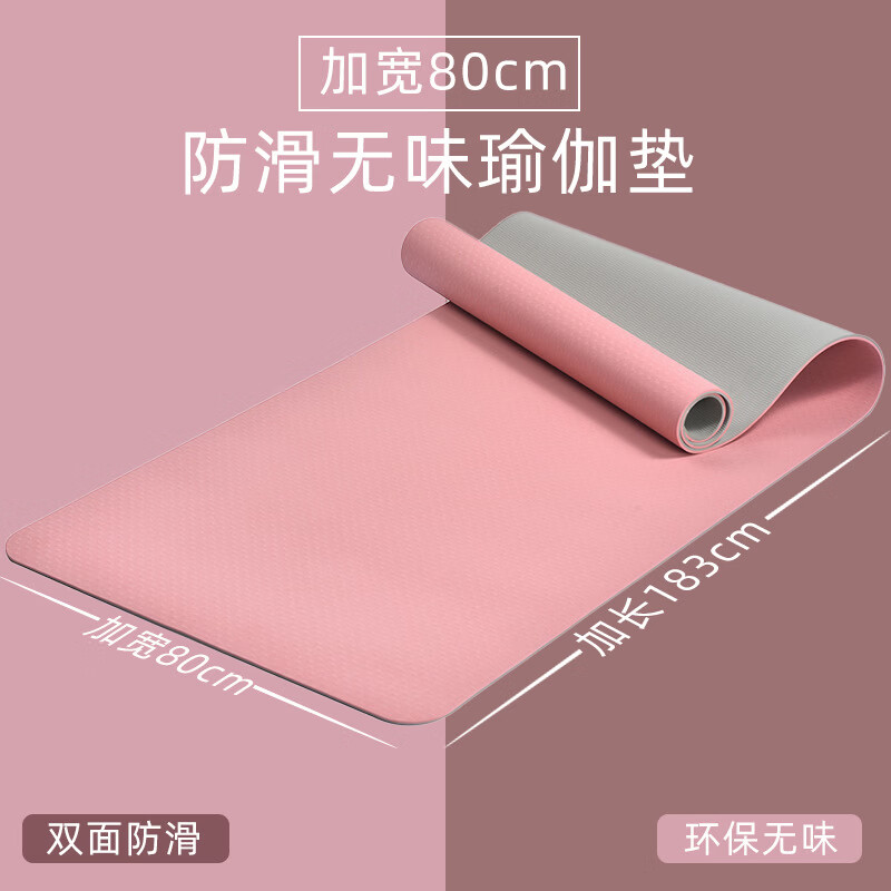 【优选好物】tpe家用瑜伽垫女运动健身防滑护膝加厚跳绳瑜伽用品 【单色瑜伽垫】深紫-配网包 183*61*0.6cm
