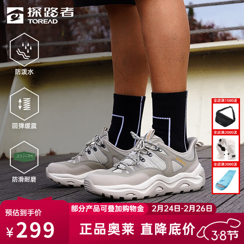 探路者（TOREAD）徒步男鞋登山鞋户外防泼水防滑减震耐磨休闲舒适运动女鞋大牌奥莱 浅卡其棕色-男款-TFRRBN81788 39