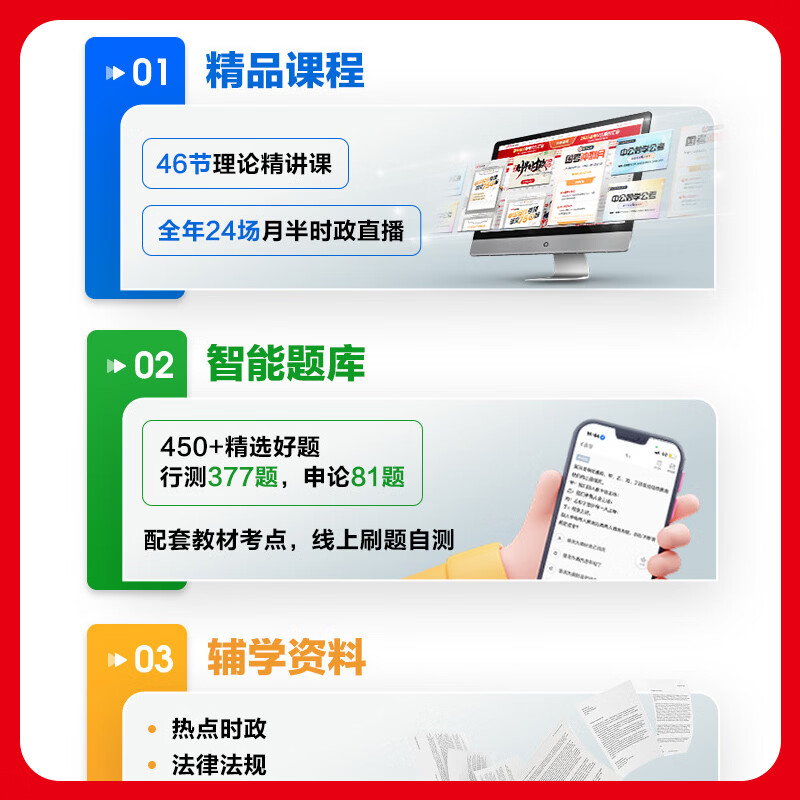 中公教育2027国考历年真题试卷国家公务员考试教材用书：（申论+行政职业能力测验）历年真题精解行测申论刷题2本 国家公务员考试2026真题考试图书公务员考试2026 2027国考历年真题2本