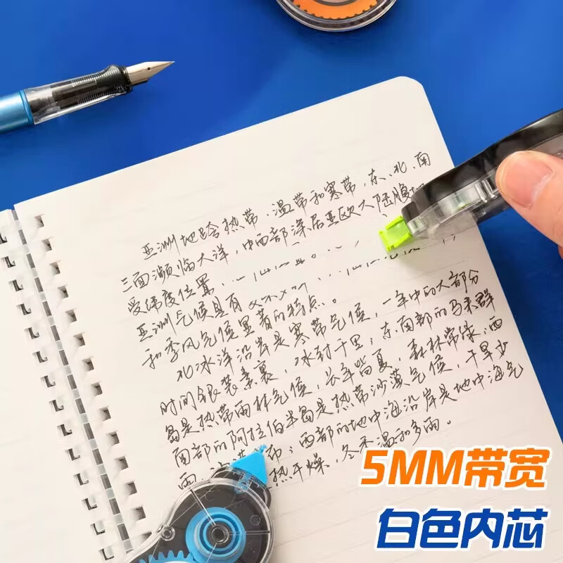 晨光（M&G）修正带静音耐摔修正带简约大容量涂改带少女高颜值小学生专用批发大容量学生作业涂改带黄色改正带 【经典款】酷黑款 5支装（共150m）