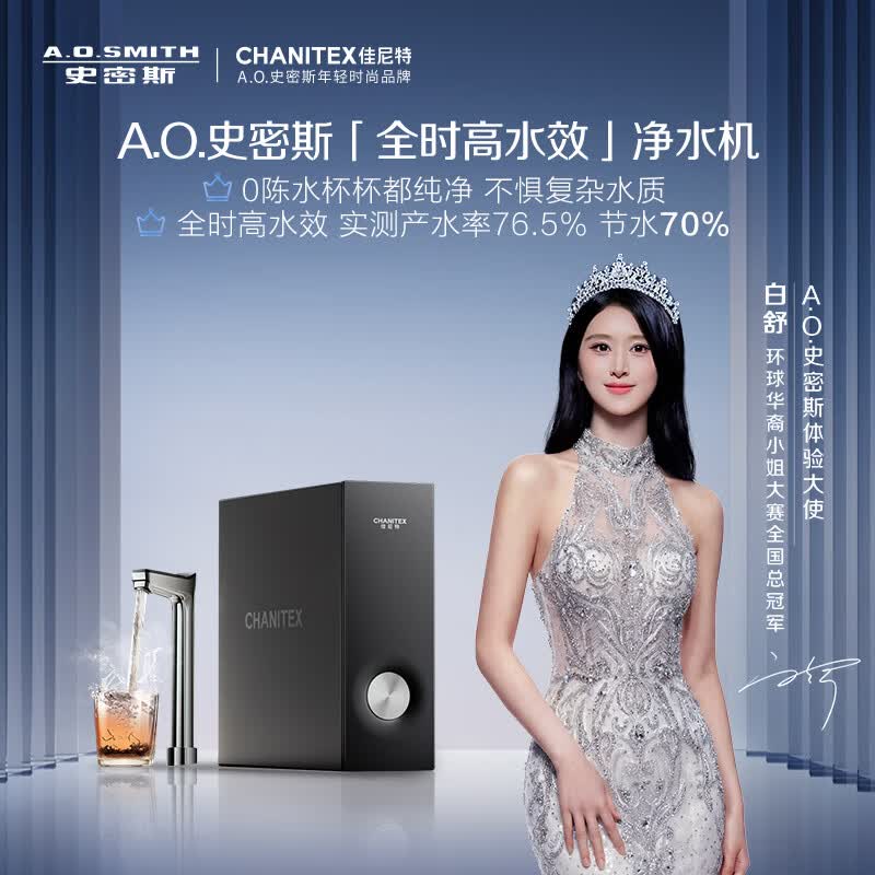 史密斯(A.O.SMITH)佳尼特净水器加热直饮一体机厨房专用台下即热净饮一体机饮水机 蓝鲸净热一体2.0 Ultra CDR2000S2 升级5年长效RO膜 316L不锈钢水路 真沸腾1600G