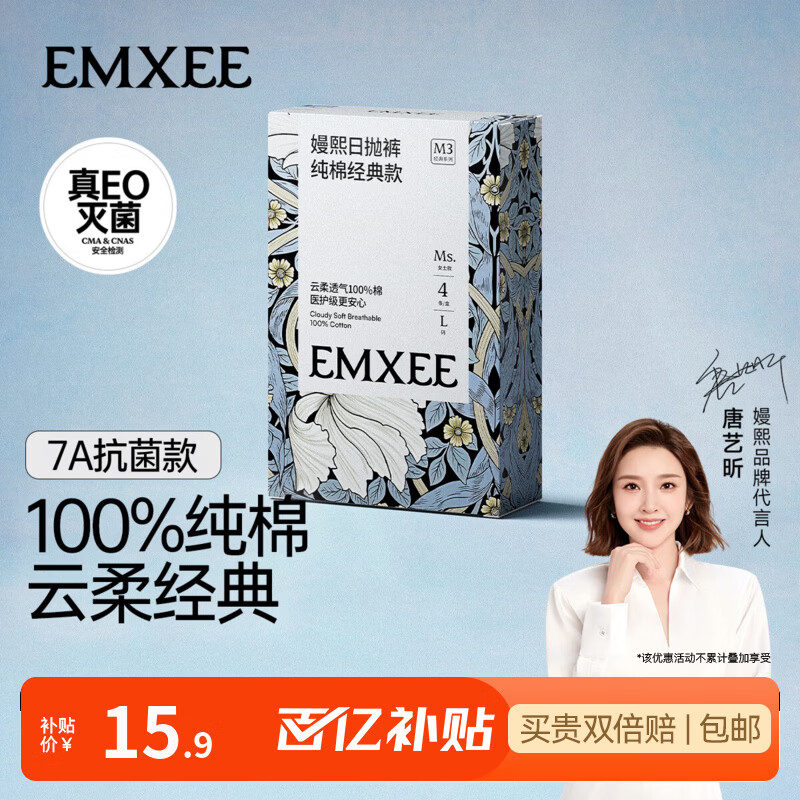 ���ڲ�����������EMXEE���и��ڿ����һ�����ڿ�������ϴ�����ڿ�4�� ��7A��������Ůʿ�4�� L(����100������) 10.9Ԫ