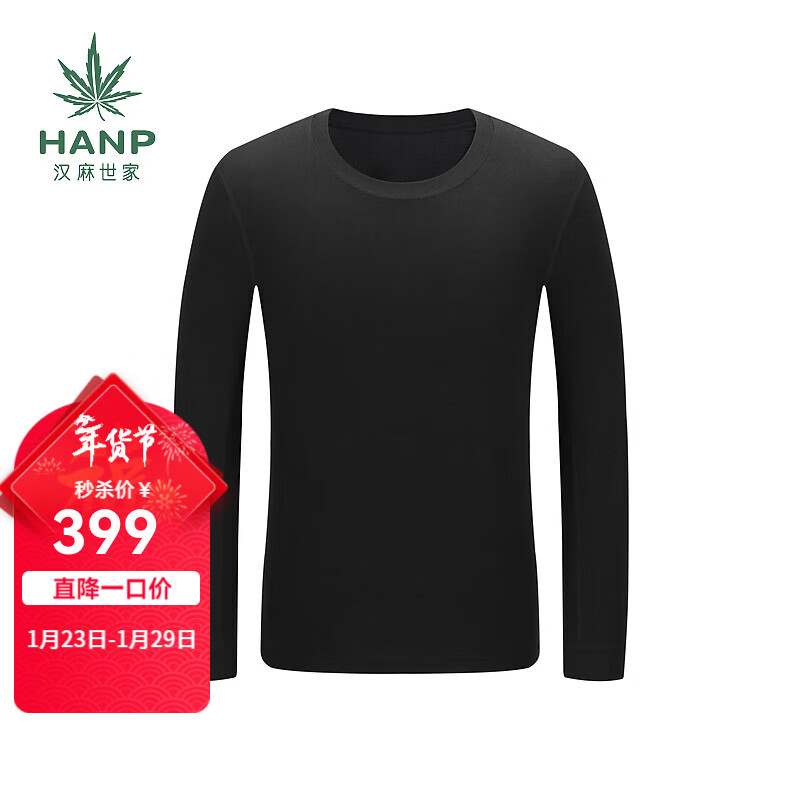 汉麻世家（HANP）男士内衣（套） 乌墨黑 M