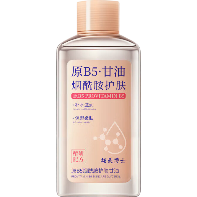 原B5烟酰胺甘油妆前打底护肤保湿补水脸部专用防干裂维e护正品 原B5烟酰胺维E护肤甘油液*2瓶