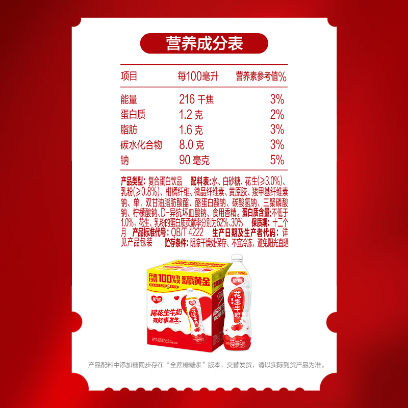 银鹭【任嘉伦同款】花生牛奶整箱装早餐牛奶花生蛋白营养饮品休闲饮料 花生牛奶1.5l*6瓶