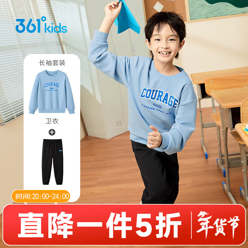361°童装男童长袖针织套装儿童百搭秋季新款女童圆领运动套装 瑞拉蓝/经典黑 150cm