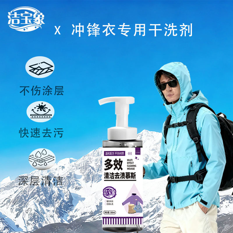 MRYU洁宝象净乐方清洁慕斯翻毛皮绒皮干洗剂小白鞋清洗剂免水洗 2瓶超值装(90%以上客户选择) 【官方旗舰 京质保障】