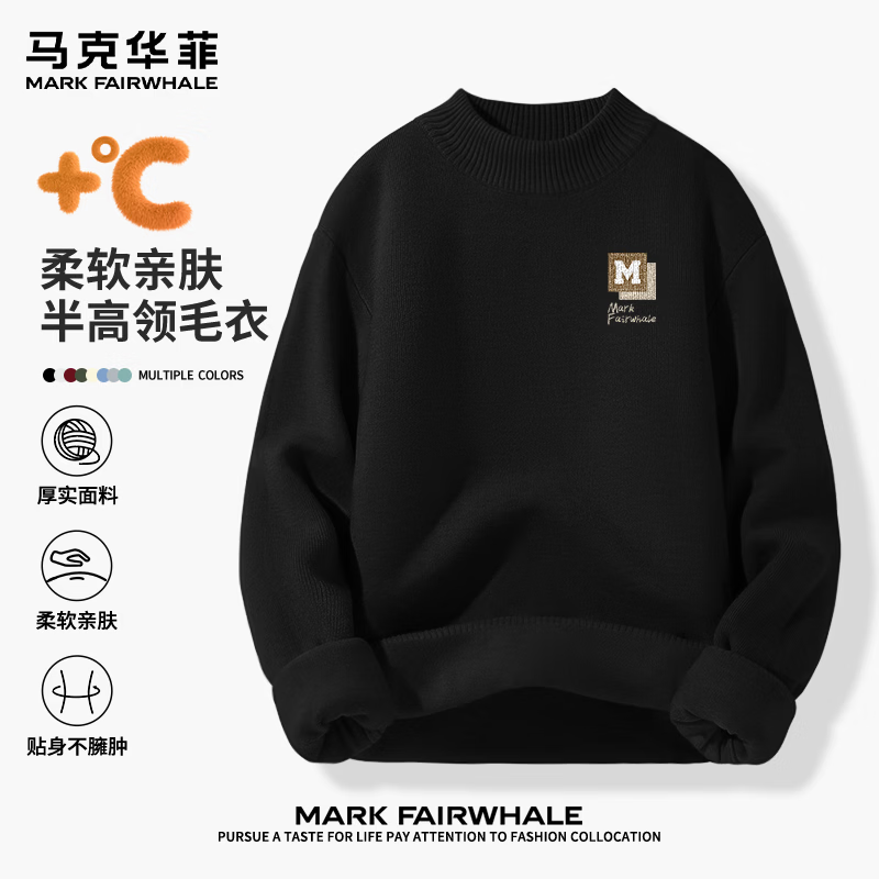 马克华菲男生新款白色简约百搭半高领保暖毛衣冬季重磅加厚亲肤透气针织衫