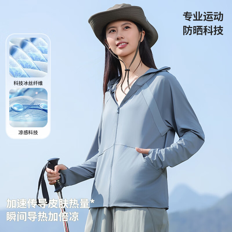 极蕊可拆卸大帽檐夏冰丝防晒衣防紫外线upf50+凉感薄款外套高端防晒服 雾海灰 M 【80-120斤】