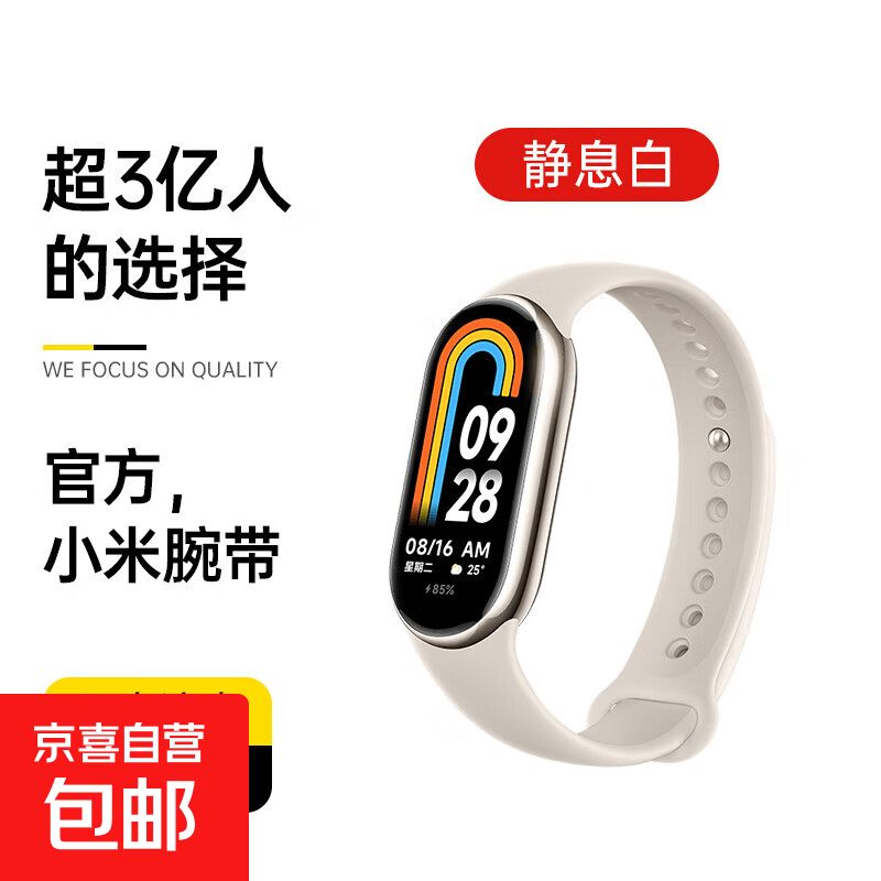 适用小米手环10/9/8/7液态硅胶腕带NFC运动手表带三四五六七八九代智能时尚高级替换透气表链 静息白 适用：小米手环【5/6/7/NFC通用】