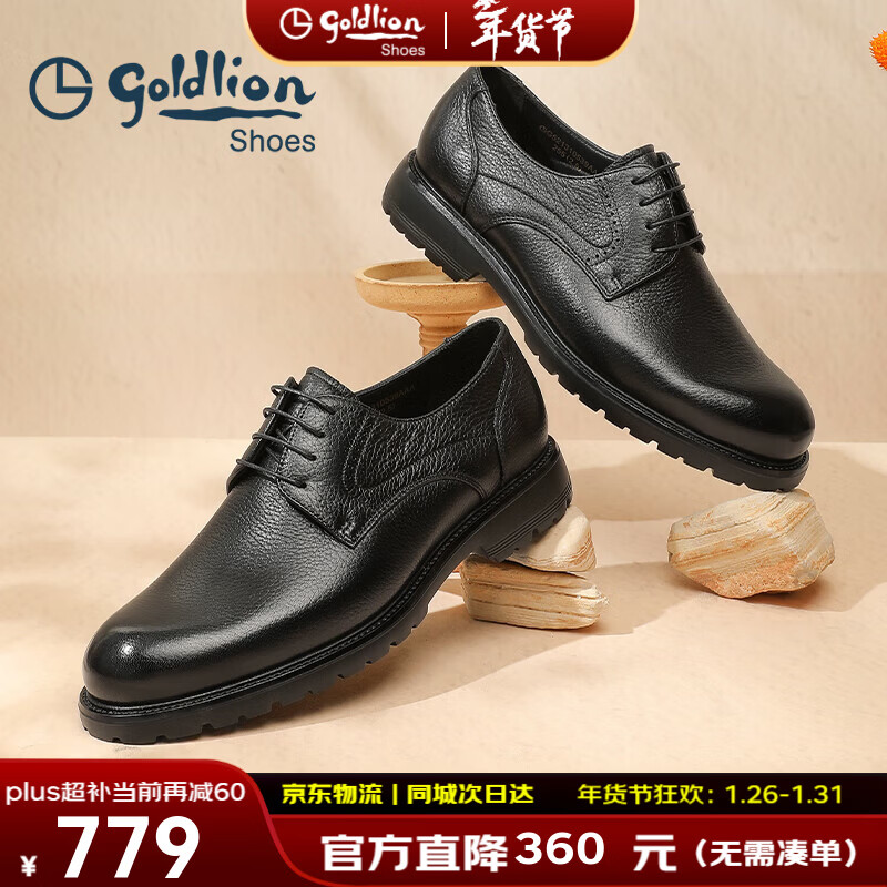 金利来（Goldlion）男鞋秋冬季皮鞋男鹿皮革轻奢商务正装鞋男士结婚皮鞋爸爸鞋德比鞋 黑色 39 京东折扣/优惠券