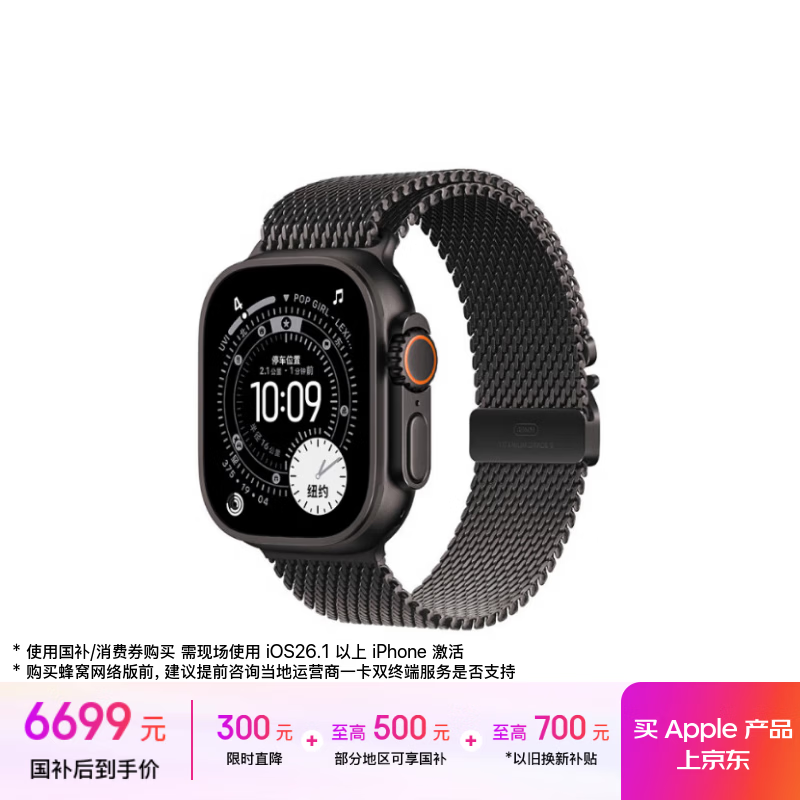 Apple/ƻ�� Watch Ultra 3 �����ֱ� ��ɫ ���Ѱ� 6445.36Ԫ