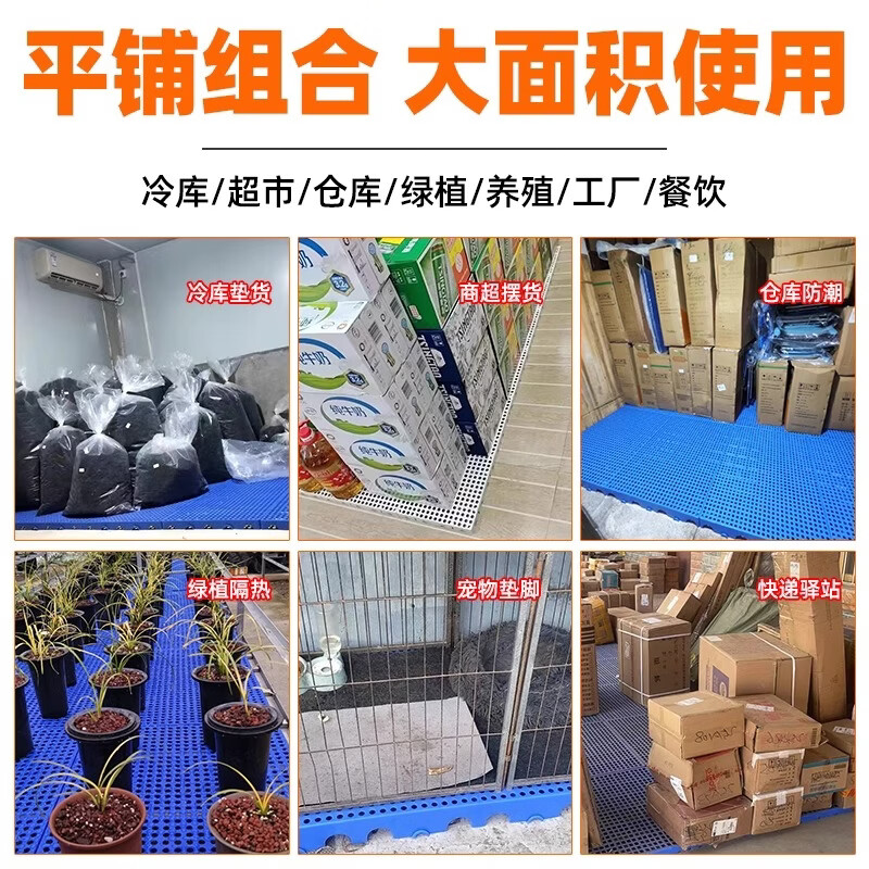 防潮垫板塑料托盘仓库垫高底座超市地垫地台物流拖盘货物托板批发 超强承重-特厚款圆孔100*80*10CM蓝色