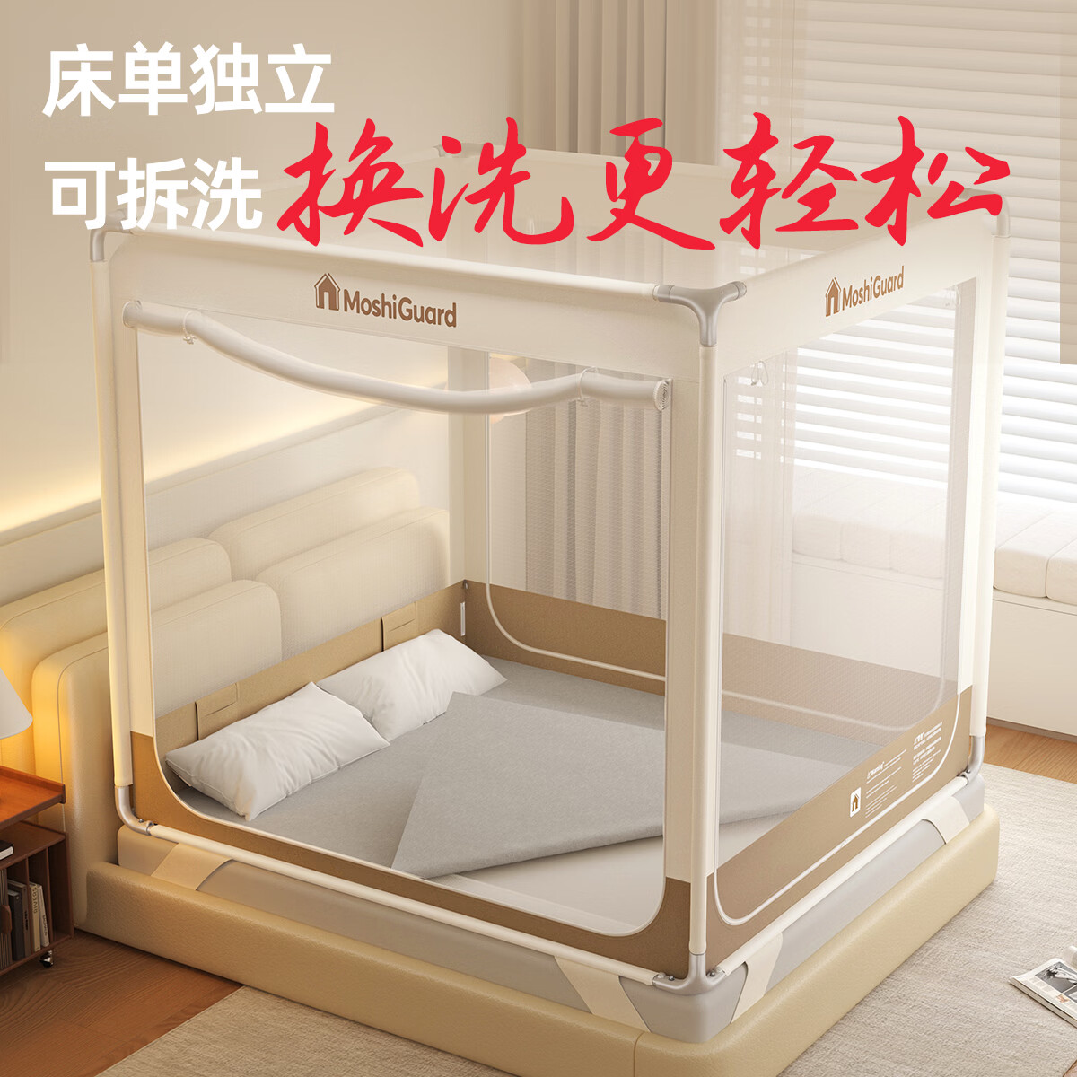 艳阳天（YANYANGTIAN）2026新款防摔蚊帐婴儿防止掉床加粗支架家用卧室回底坐床自带床单 奶咖全底款【7A级抗菌帐纱+床单】可拆卸床单 1.8m*2m*1.7m 【送风扇杆加粗18mm锁扣式支架】