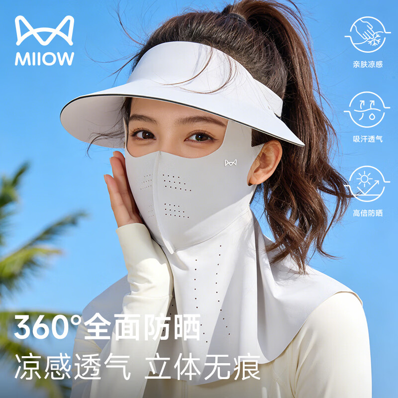 猫人防晒面罩女士全脸冰丝口罩护颈2026夏季防紫外线脸基尼女遮阳