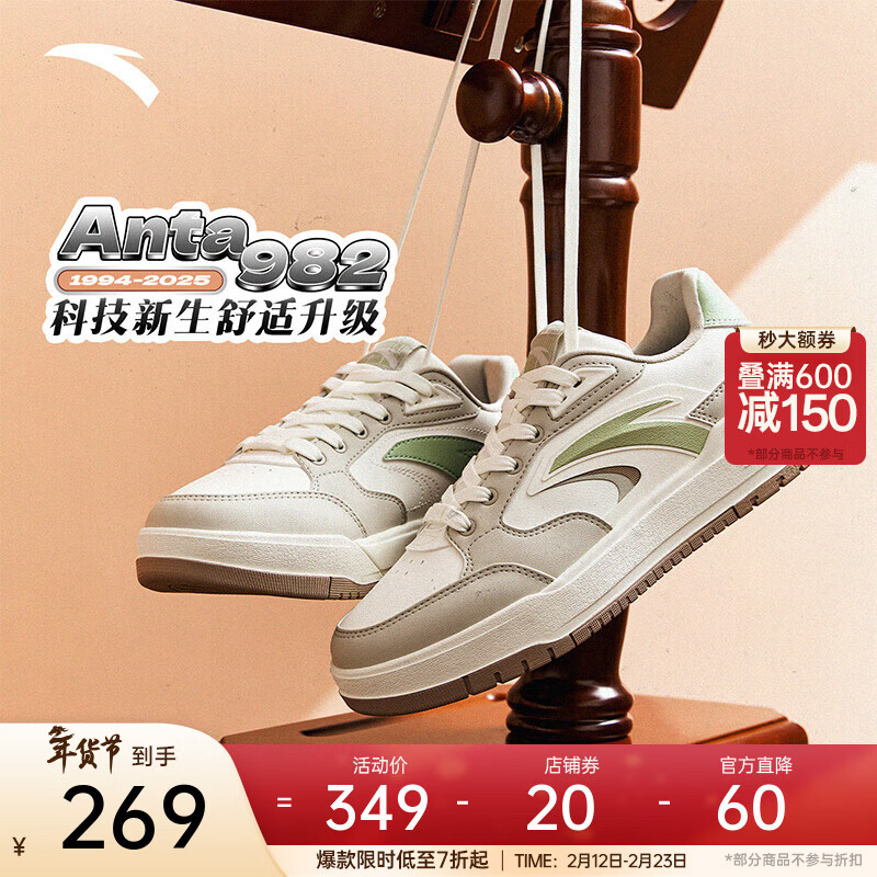 安踏982-6女板鞋运动休闲百搭时尚板鞋春季新款运动鞋板鞋122548066 素雾灰/象牙白/节草绿-3 36.5 (女6)