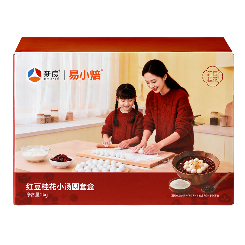 新良水磨糯米粉500g+红小豆500g套盒 红豆桂花汤圆DIY礼盒 烘焙原料
