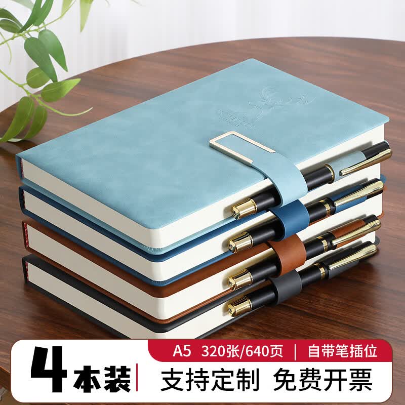 嘉然恒4本装笔记本文具A5/80张加厚商务本子笔记本手写记事本肤感羊巴皮面工作会议记录本办公文具可定制
