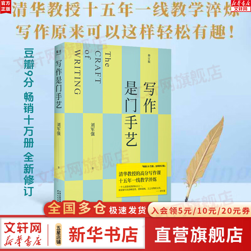 ��������ʡ�д��������������ǿ ����9�ֳ���10��� ȫ���޶��棡�廪����ʮ�����ѧ������д��ԭ����������������Ȥ �»�����콢�� ͼ��