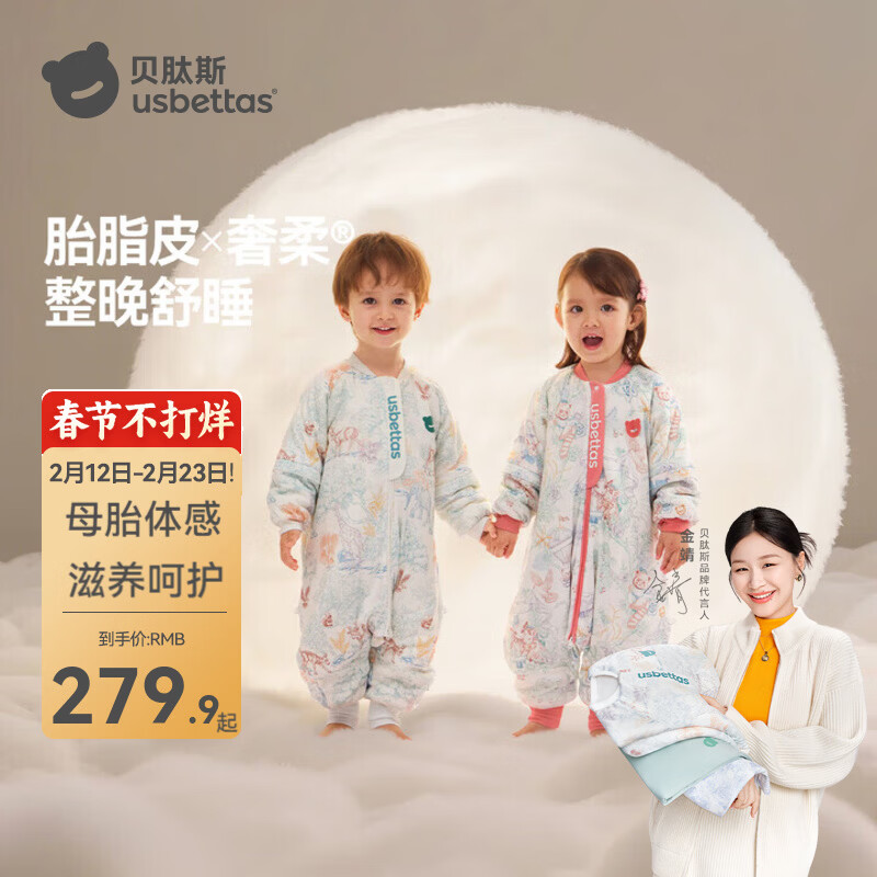 贝肽斯婴儿睡袋儿童秋冬恒温睡袋1-3-6岁新生儿宝宝分腿防踢被子连体衣 森林秘境【寒冬加厚0-15℃】胎脂皮 M码【适合身高80-95cm】建议1.5-2.5岁