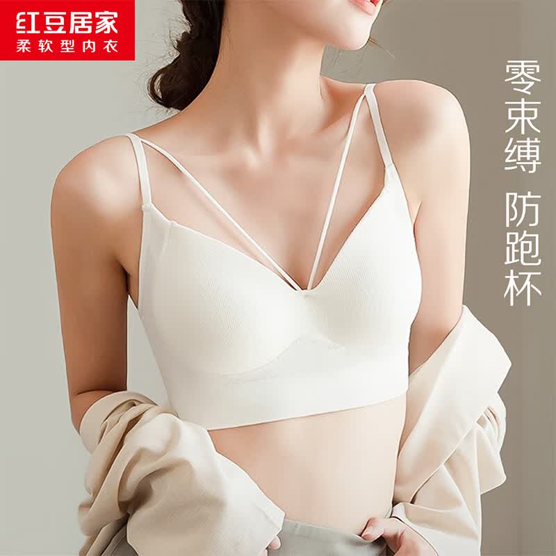 红豆居家（Hodohome）一体式免穿文胸抹胸无钢圈聚拢美背网孔透气带胸垫防走光抹胸 HCB012白色 75B