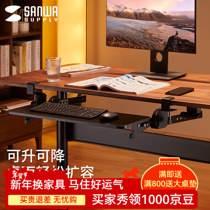 山业键盘托架键盘架抽屉电脑桌延长板 桌下键盘托 手托架扩展板免打孔 黑色-免安装-桌板厚度≤35MM