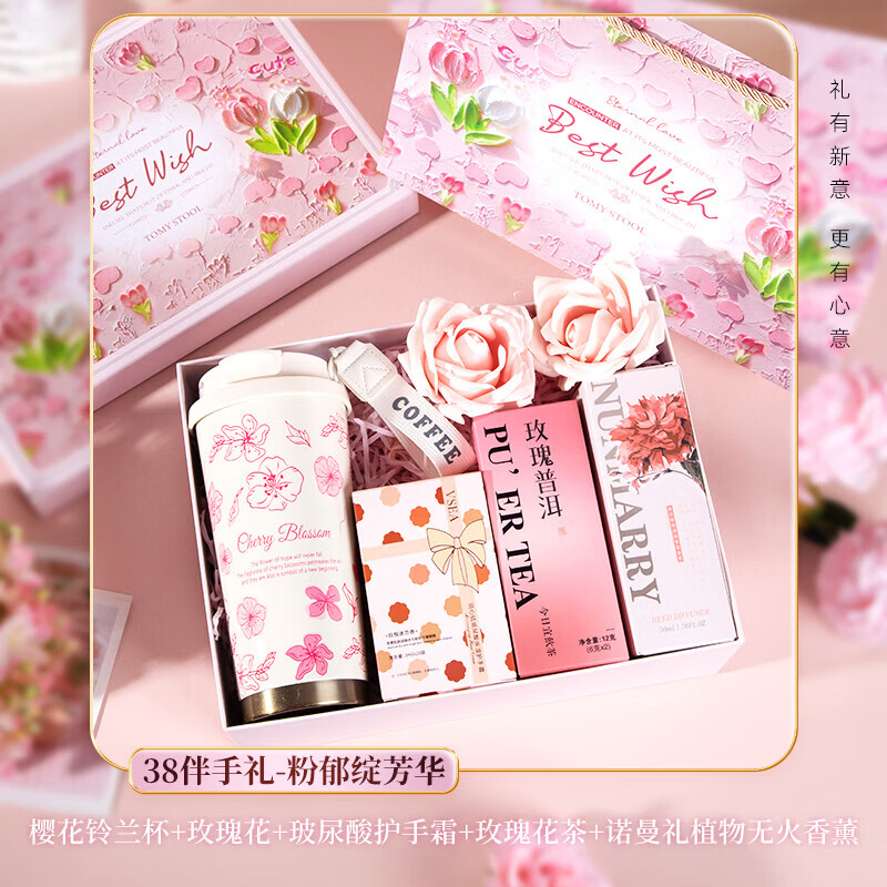 智美环球商务伴手礼礼品定制logo保温杯送客户公司工会周年庆纪念员工礼物 【奢华女神六件套】铃兰杯+玫瑰花+花茶+精华油+香薰 无规格