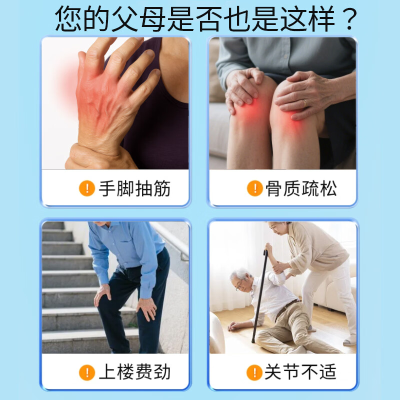 九芝堂鲨鱼软骨素钙片中老年人补钙钙片中老年人腿抽筋腰腿疼骨质疏松 1瓶【关节养护】 120片*1瓶