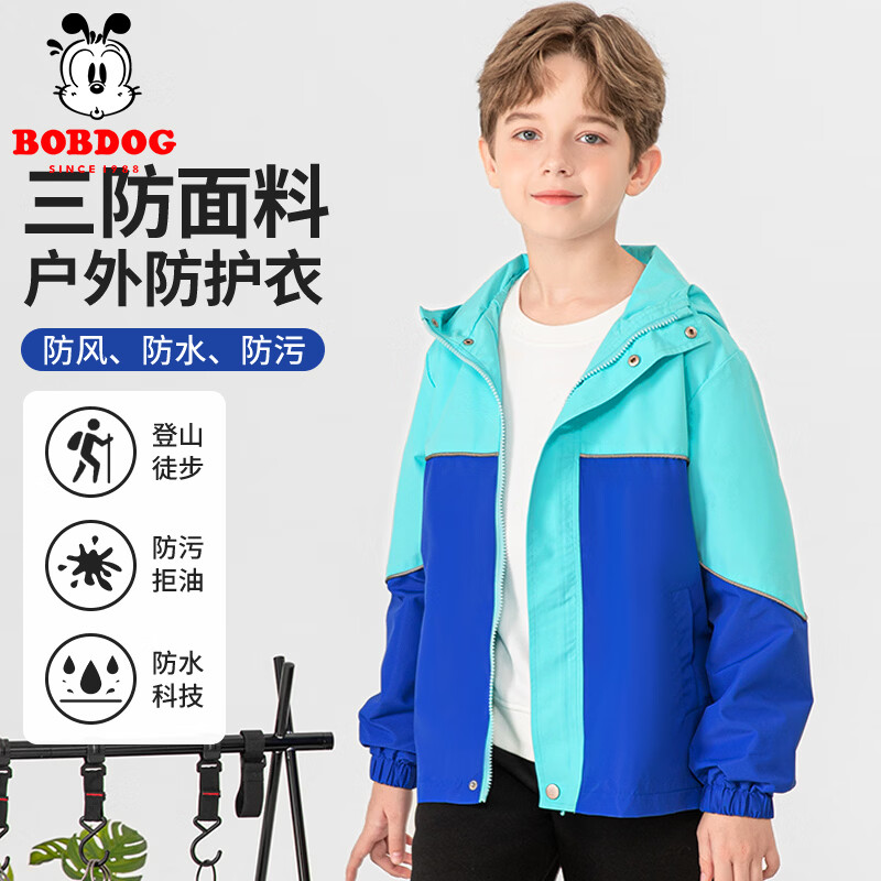 巴布豆儿童外套秋季冲锋服男女童防风防水夹克时尚拼色设计感秋装中大童 冰蓝 110